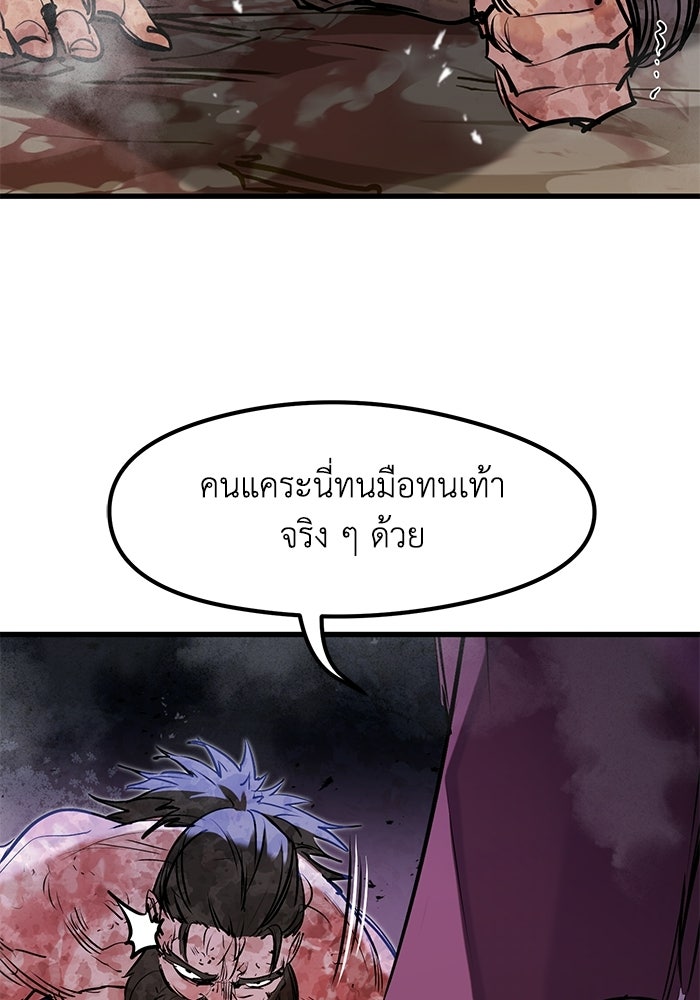 แผนเปลี่ยนชะตาของทหารรับจ้าง - หน้า 5