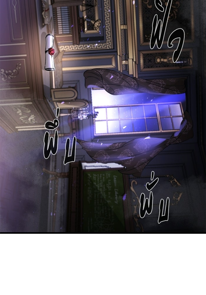 แผนเปลี่ยนชะตาของทหารรับจ้าง - หน้า 52