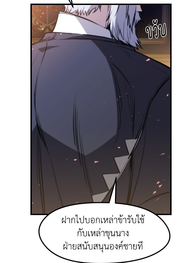 แผนเปลี่ยนชะตาของทหารรับจ้าง - หน้า 68