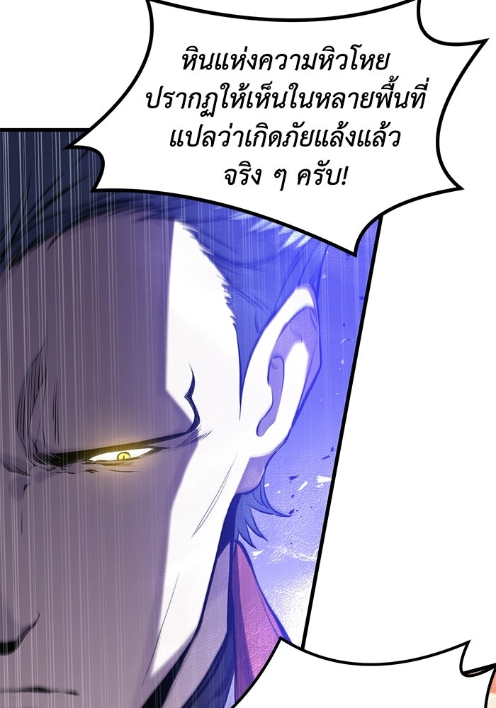 แผนเปลี่ยนชะตาของทหารรับจ้าง - หน้า 81