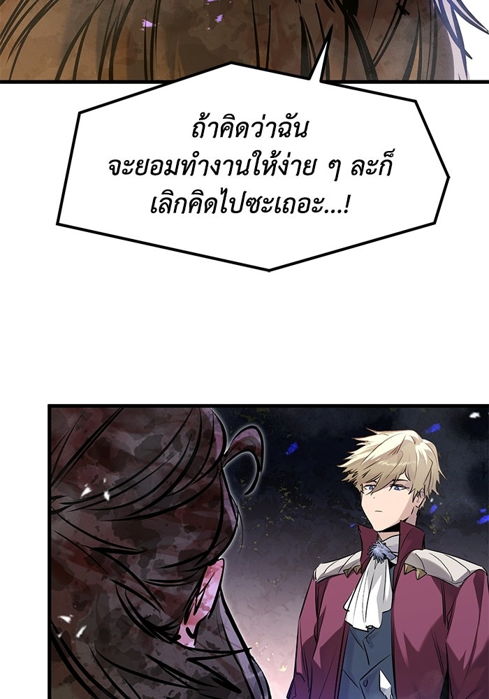 แผนเปลี่ยนชะตาของทหารรับจ้าง - หน้า 9