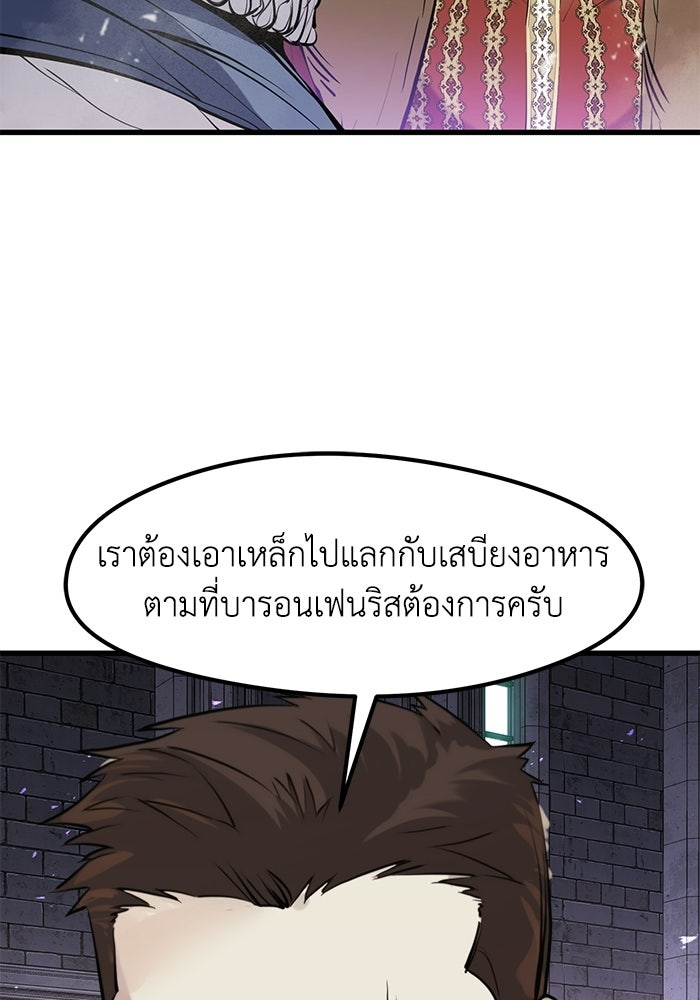 แผนเปลี่ยนชะตาของทหารรับจ้าง - หน้า 90