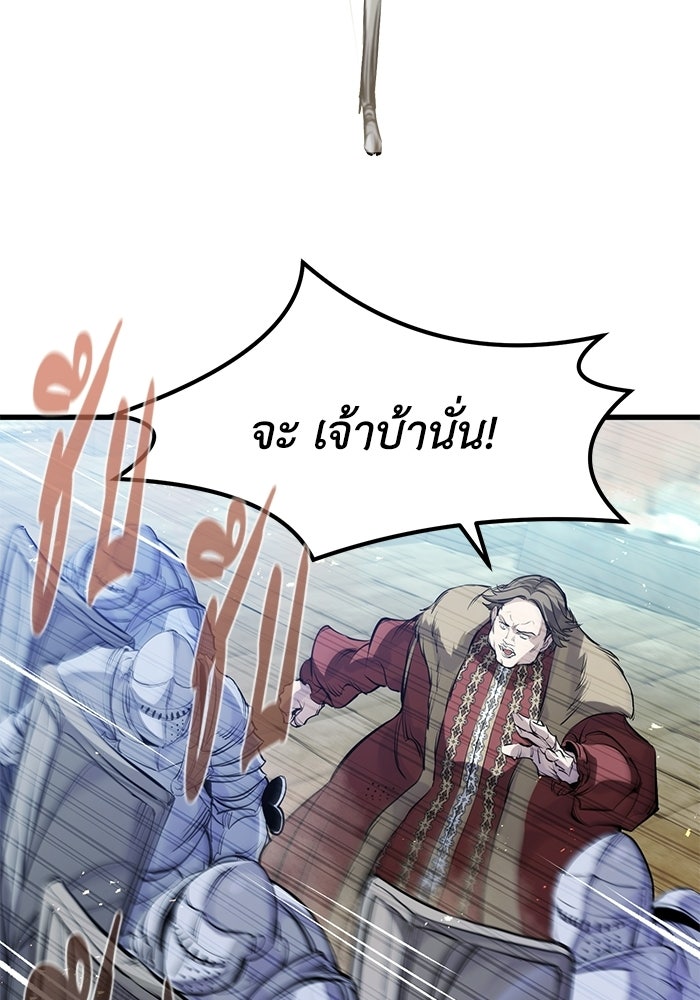 แผนเปลี่ยนชะตาของทหารรับจ้าง - หน้า 27