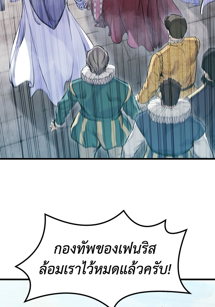 แผนเปลี่ยนชะตาของทหารรับจ้าง - หน้า 7