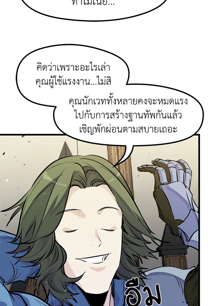 แผนเปลี่ยนชะตาของทหารรับจ้าง - หน้า 4