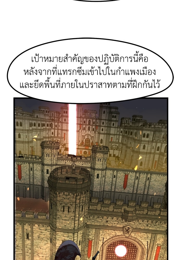 แผนเปลี่ยนชะตาของทหารรับจ้าง - หน้า 79
