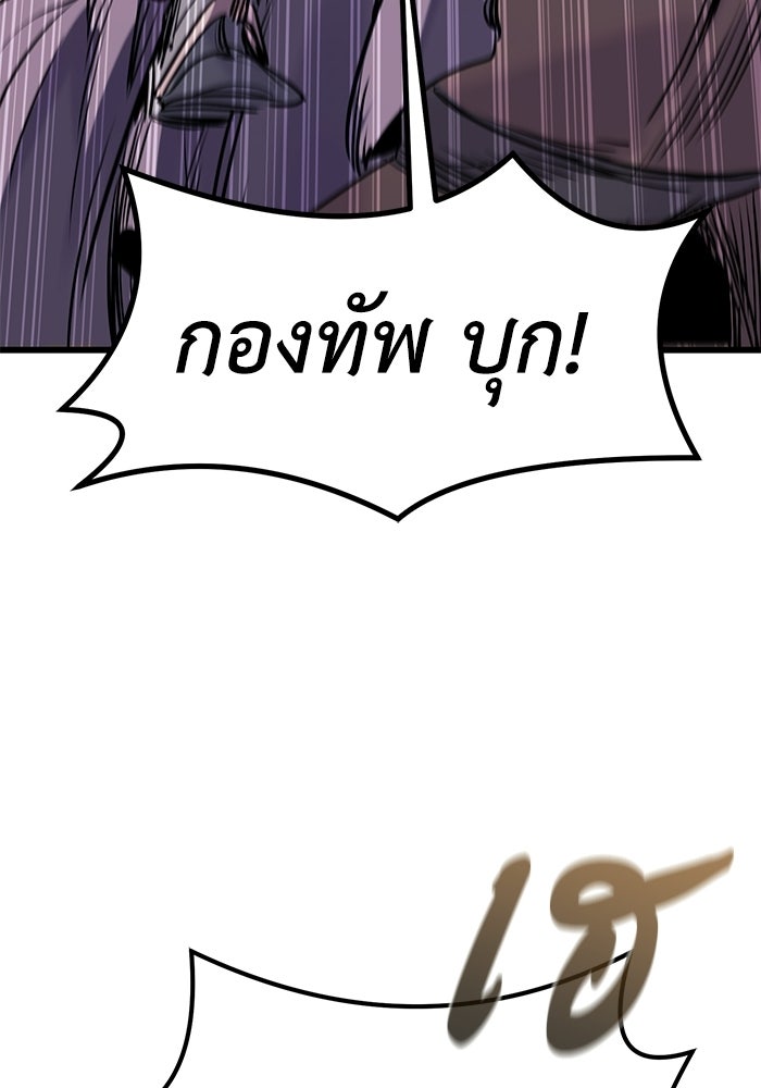 แผนเปลี่ยนชะตาของทหารรับจ้าง - หน้า 138
