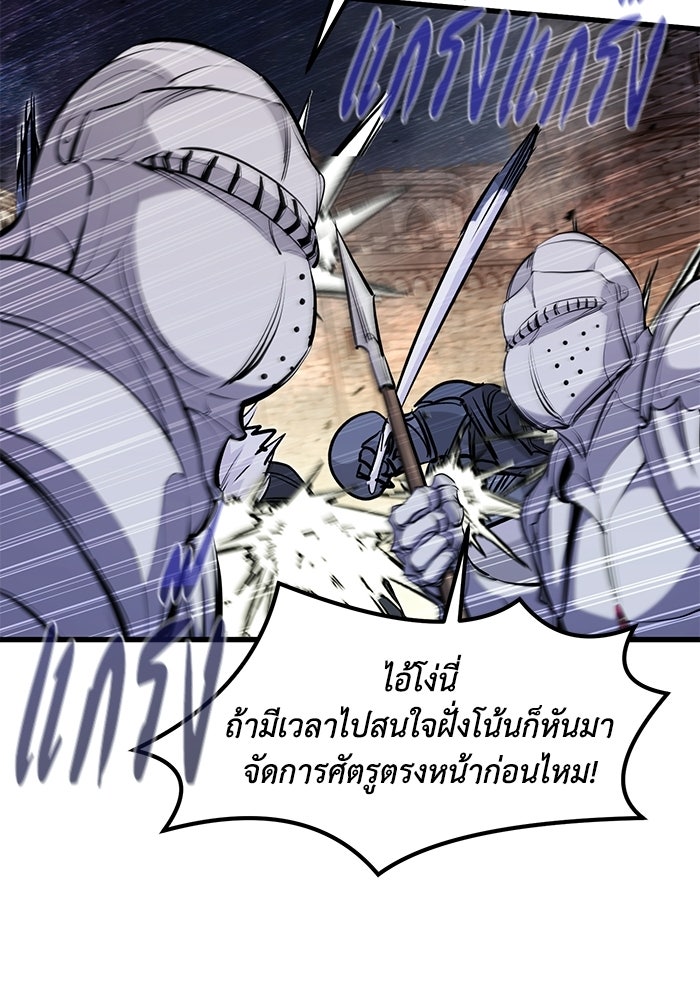 แผนเปลี่ยนชะตาของทหารรับจ้าง - หน้า 39