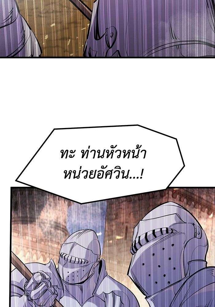 แผนเปลี่ยนชะตาของทหารรับจ้าง - หน้า 66