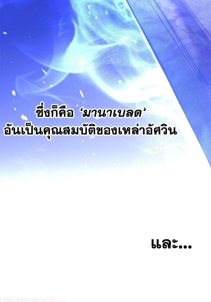 แผนเปลี่ยนชะตาของทหารรับจ้าง - หน้า 96
