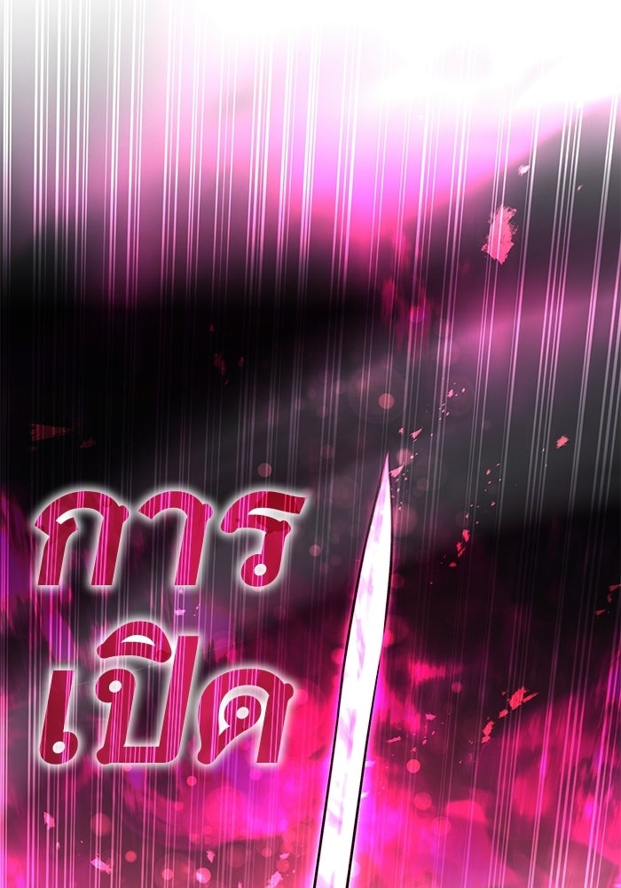 แผนเปลี่ยนชะตาของทหารรับจ้าง - หน้า 97