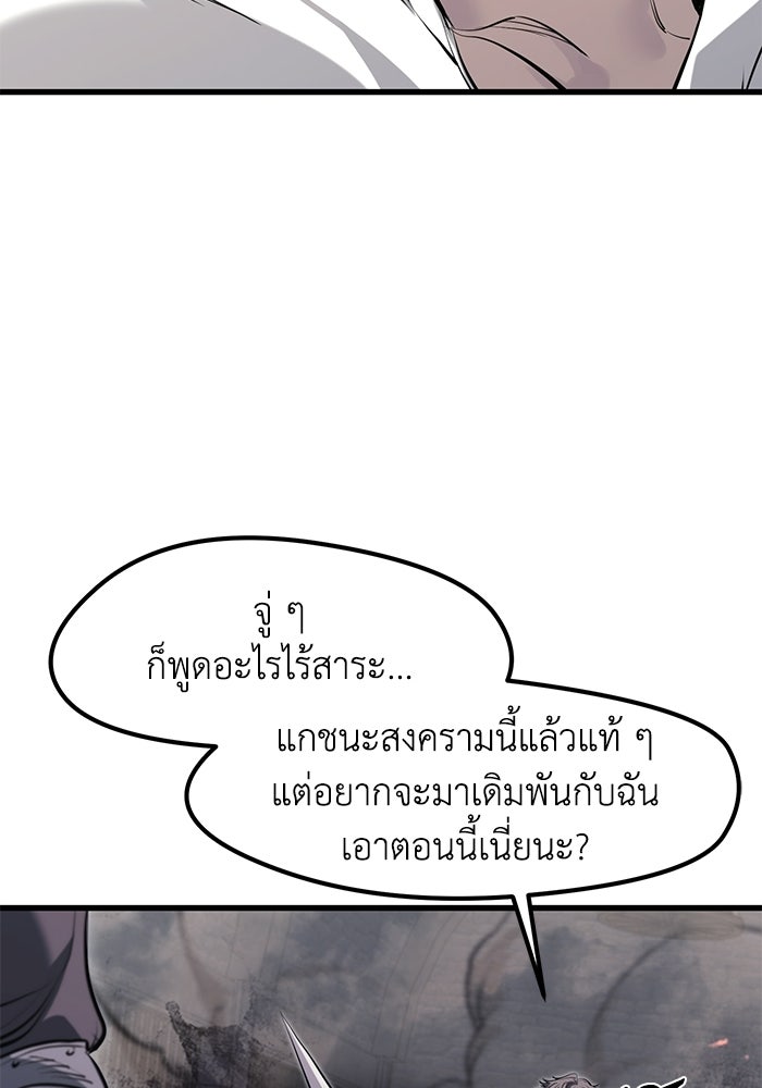 แผนเปลี่ยนชะตาของทหารรับจ้าง - หน้า 116