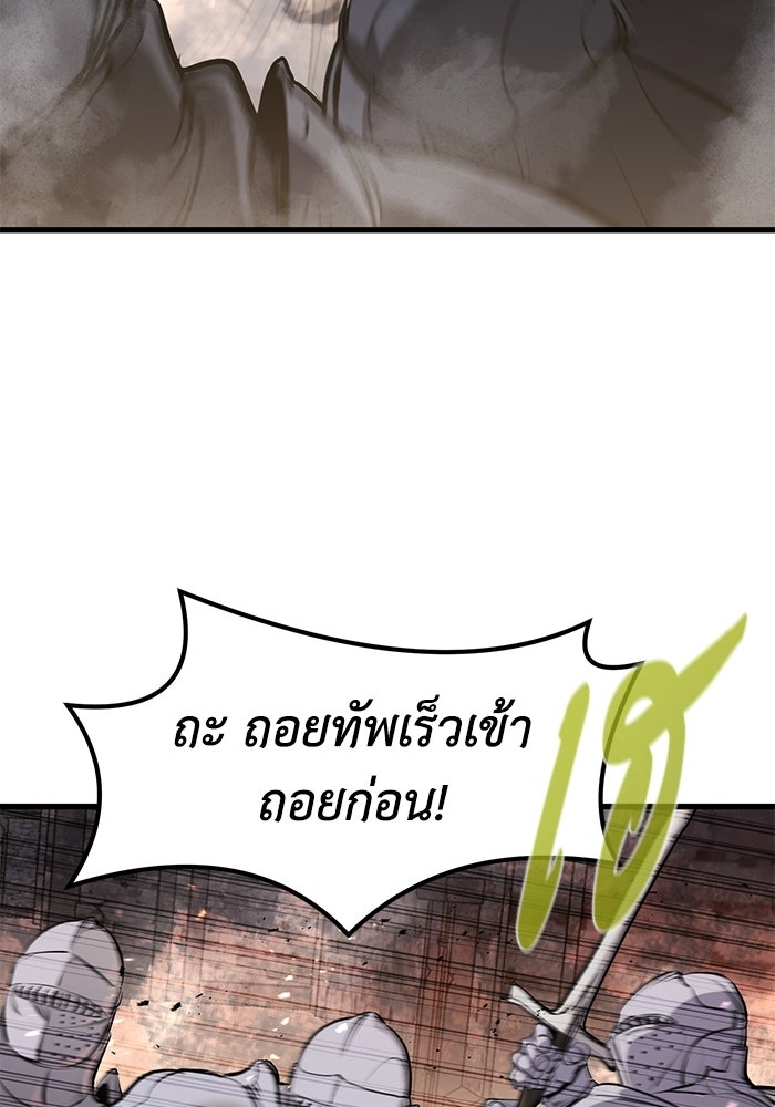 แผนเปลี่ยนชะตาของทหารรับจ้าง - หน้า 3