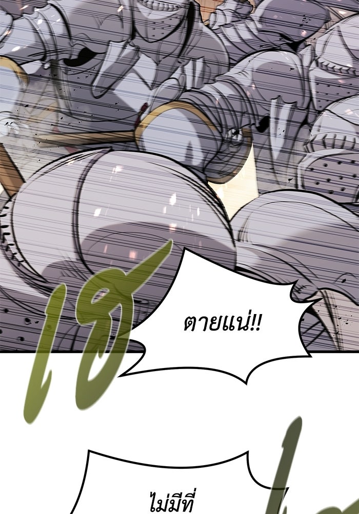 แผนเปลี่ยนชะตาของทหารรับจ้าง - หน้า 4