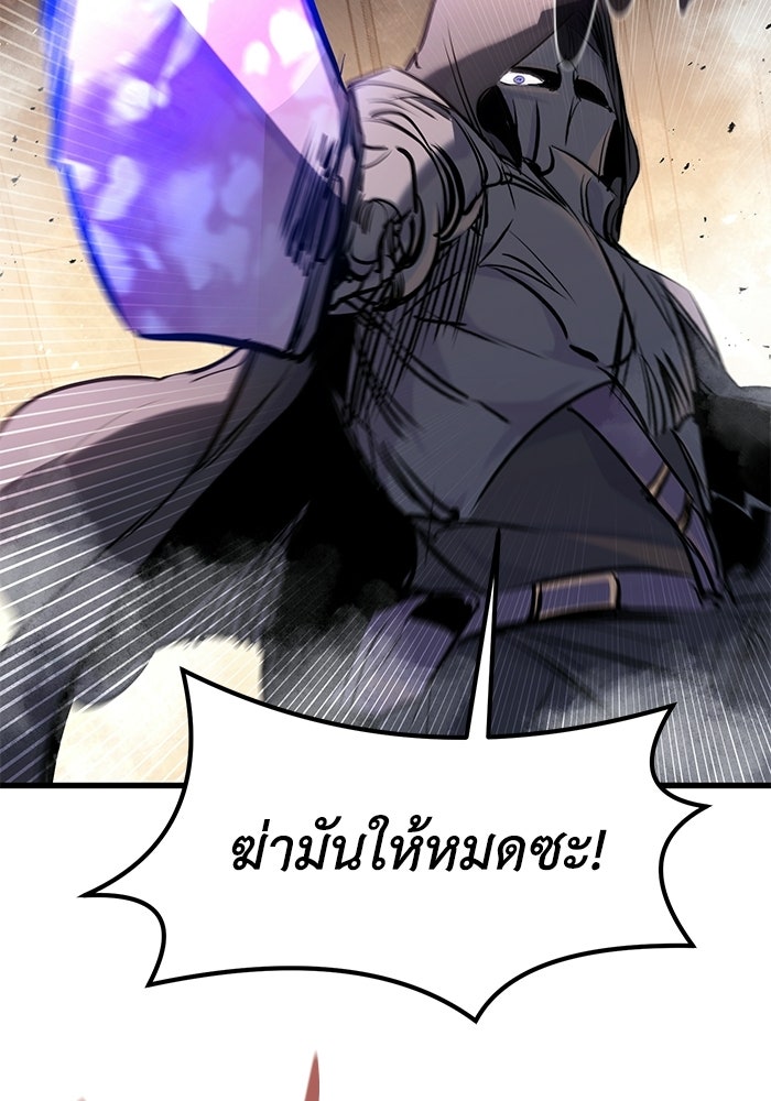 แผนเปลี่ยนชะตาของทหารรับจ้าง - หน้า 7