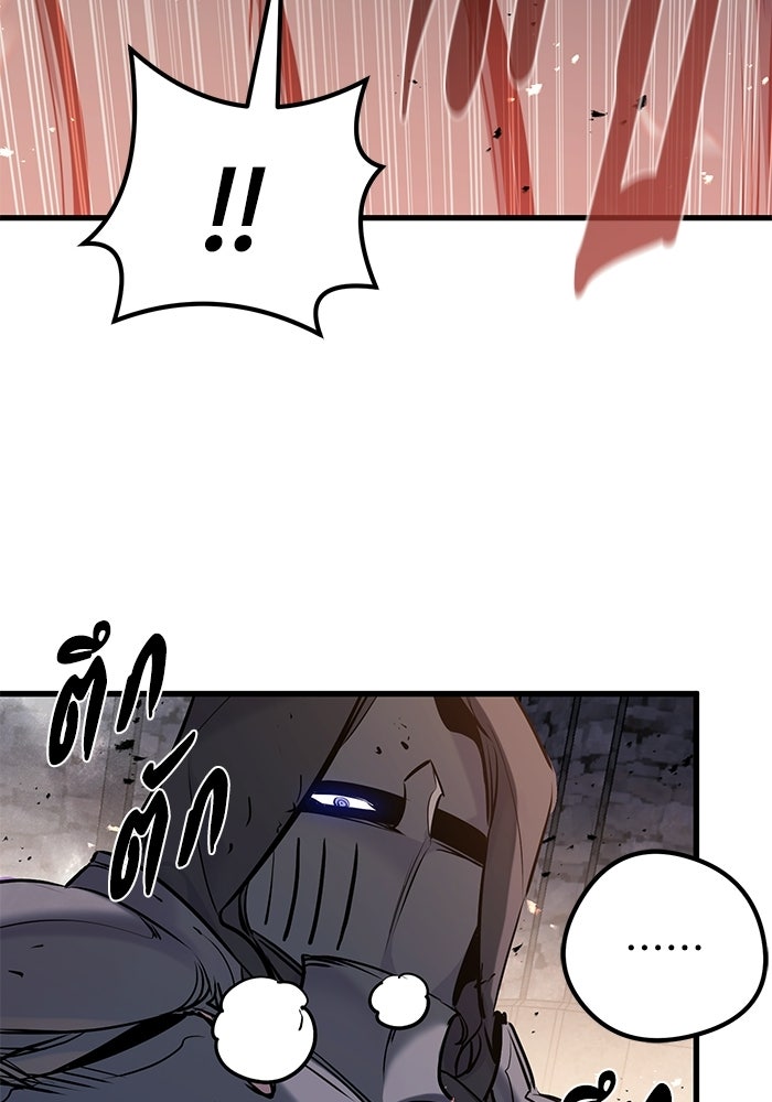แผนเปลี่ยนชะตาของทหารรับจ้าง - หน้า 9