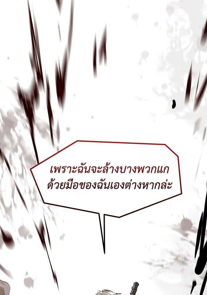 แผนเปลี่ยนชะตาของทหารรับจ้าง - หน้า 116