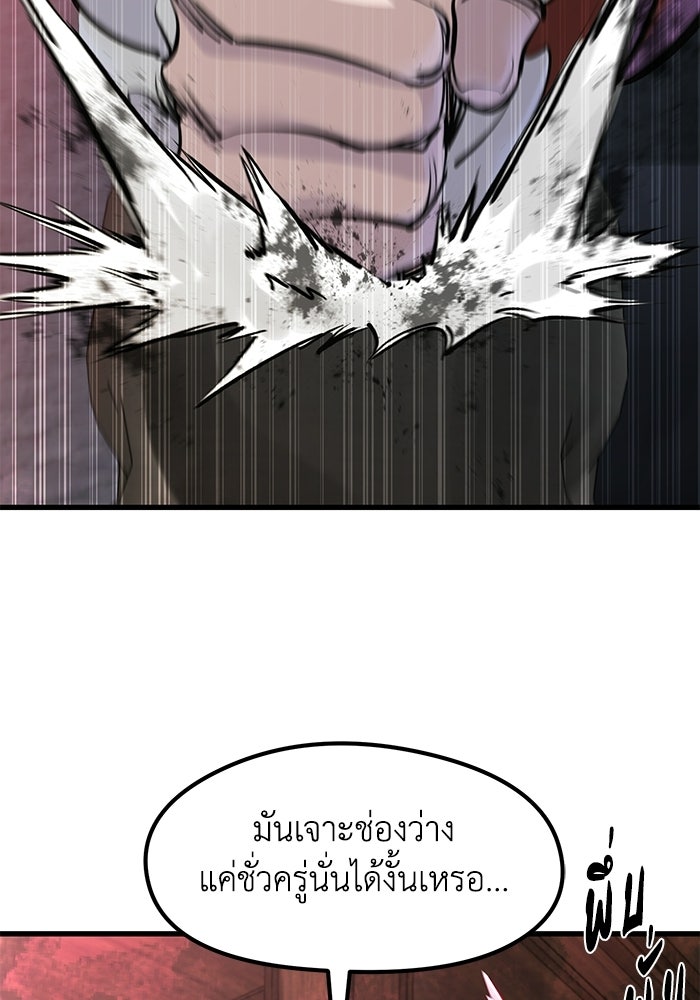 แผนเปลี่ยนชะตาของทหารรับจ้าง - หน้า 124