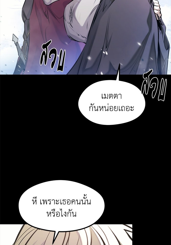 แผนเปลี่ยนชะตาของทหารรับจ้าง - หน้า 13