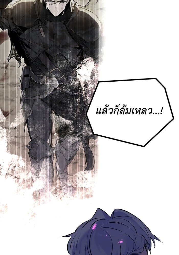 แผนเปลี่ยนชะตาของทหารรับจ้าง - หน้า 130