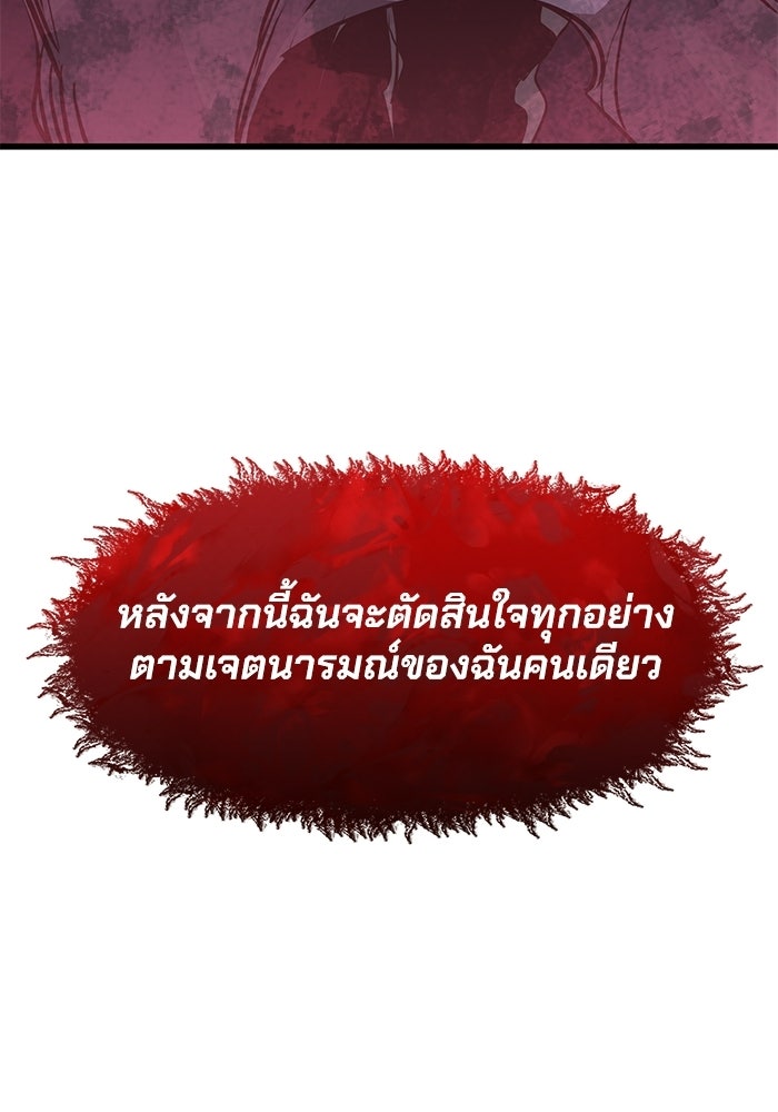 แผนเปลี่ยนชะตาของทหารรับจ้าง - หน้า 136