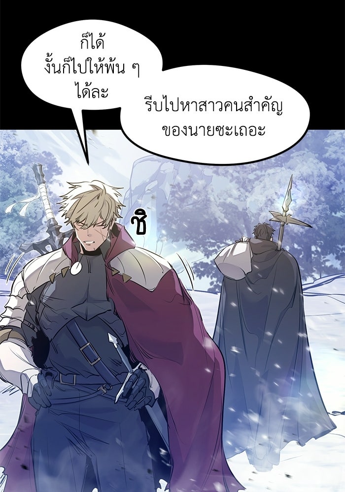 แผนเปลี่ยนชะตาของทหารรับจ้าง - หน้า 16