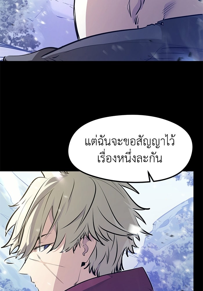 แผนเปลี่ยนชะตาของทหารรับจ้าง - หน้า 19