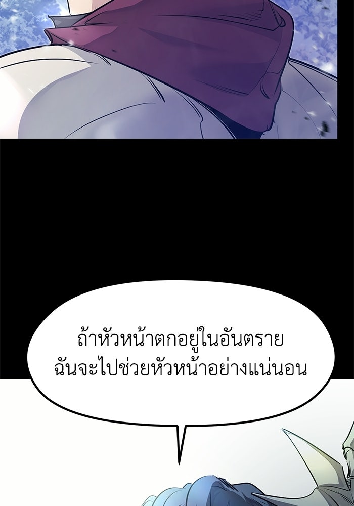 แผนเปลี่ยนชะตาของทหารรับจ้าง - หน้า 20