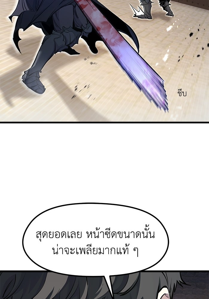 แผนเปลี่ยนชะตาของทหารรับจ้าง - หน้า 37