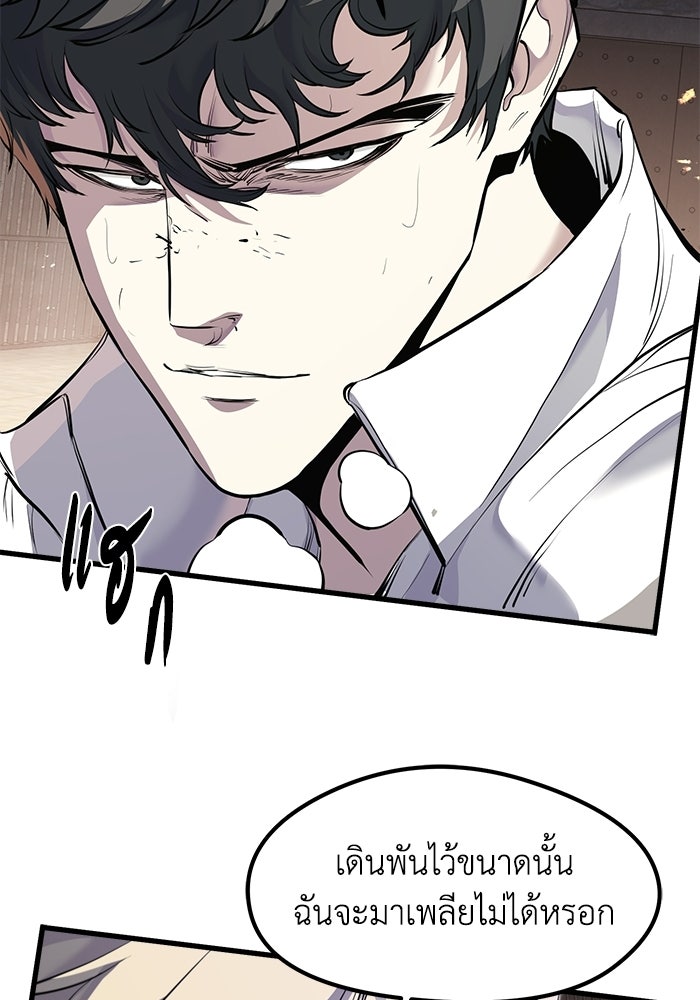 แผนเปลี่ยนชะตาของทหารรับจ้าง - หน้า 38