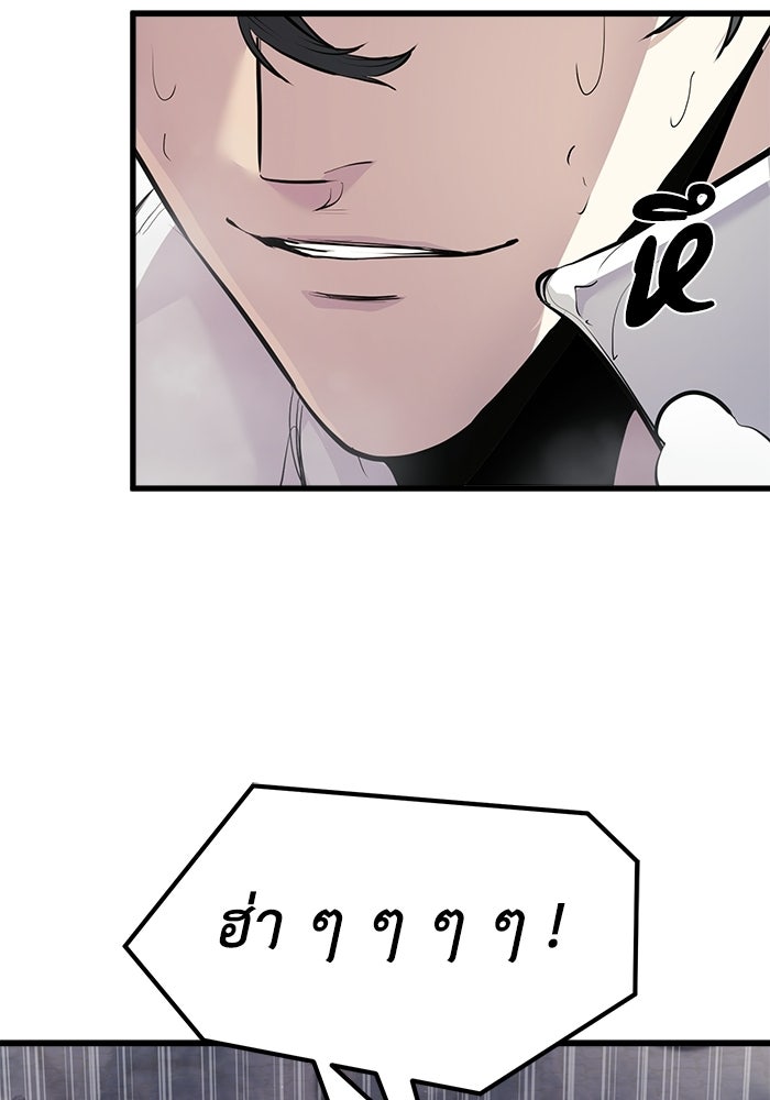 แผนเปลี่ยนชะตาของทหารรับจ้าง - หน้า 40
