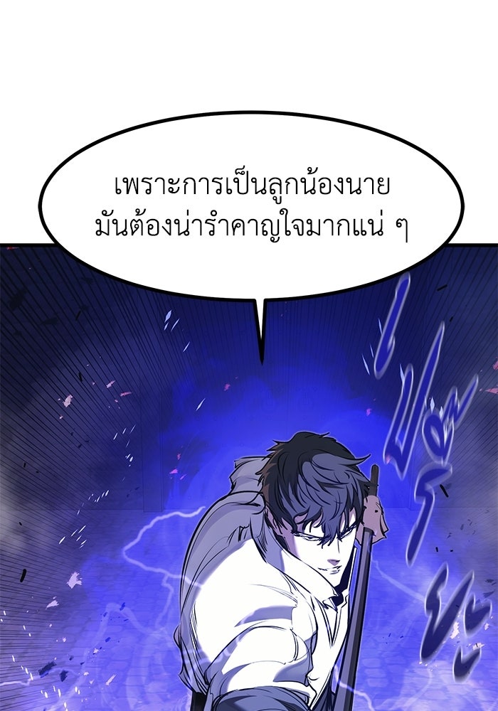 แผนเปลี่ยนชะตาของทหารรับจ้าง - หน้า 43