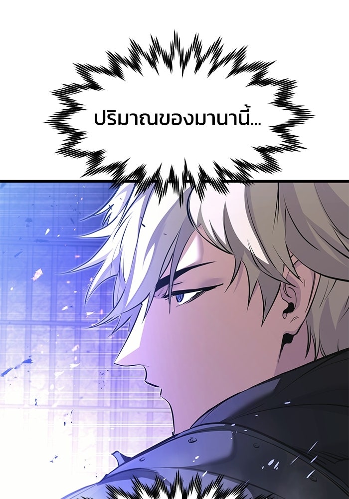 แผนเปลี่ยนชะตาของทหารรับจ้าง - หน้า 47