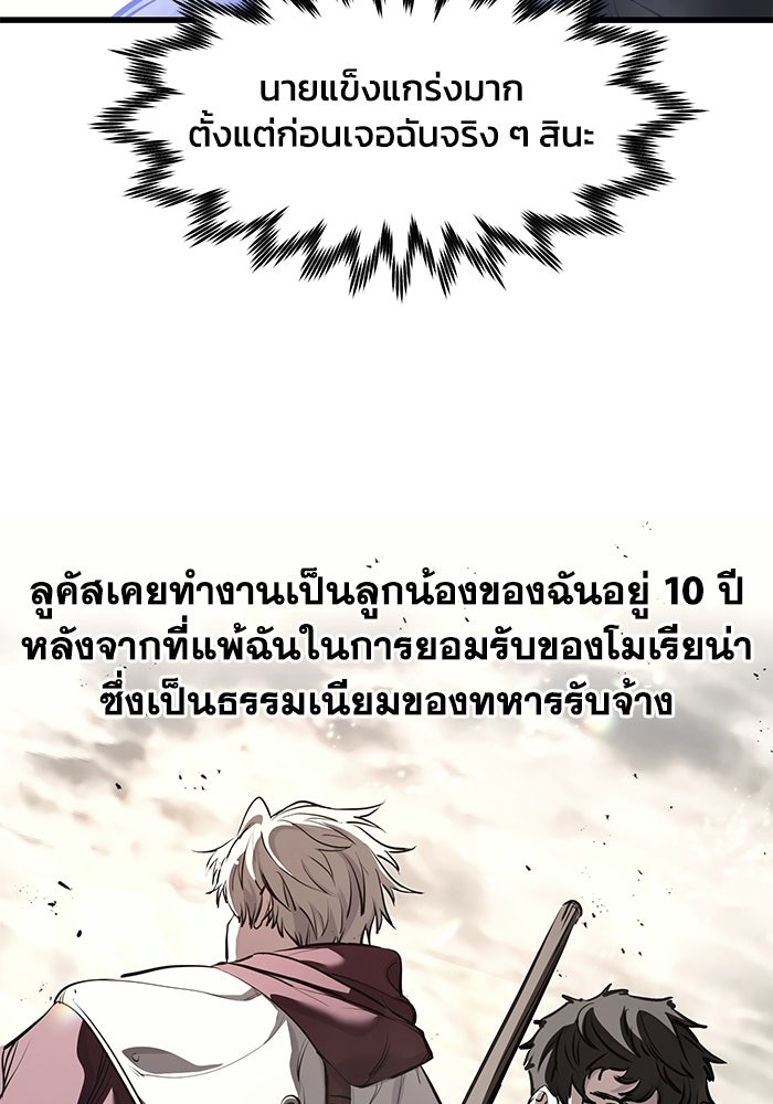 แผนเปลี่ยนชะตาของทหารรับจ้าง - หน้า 48