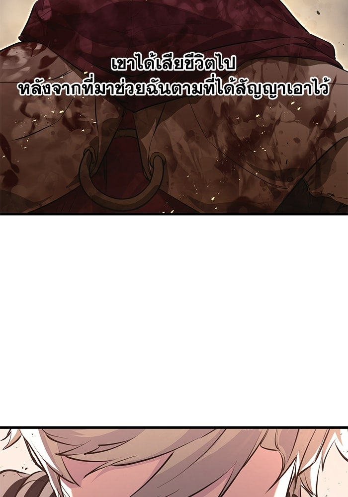 แผนเปลี่ยนชะตาของทหารรับจ้าง - หน้า 53