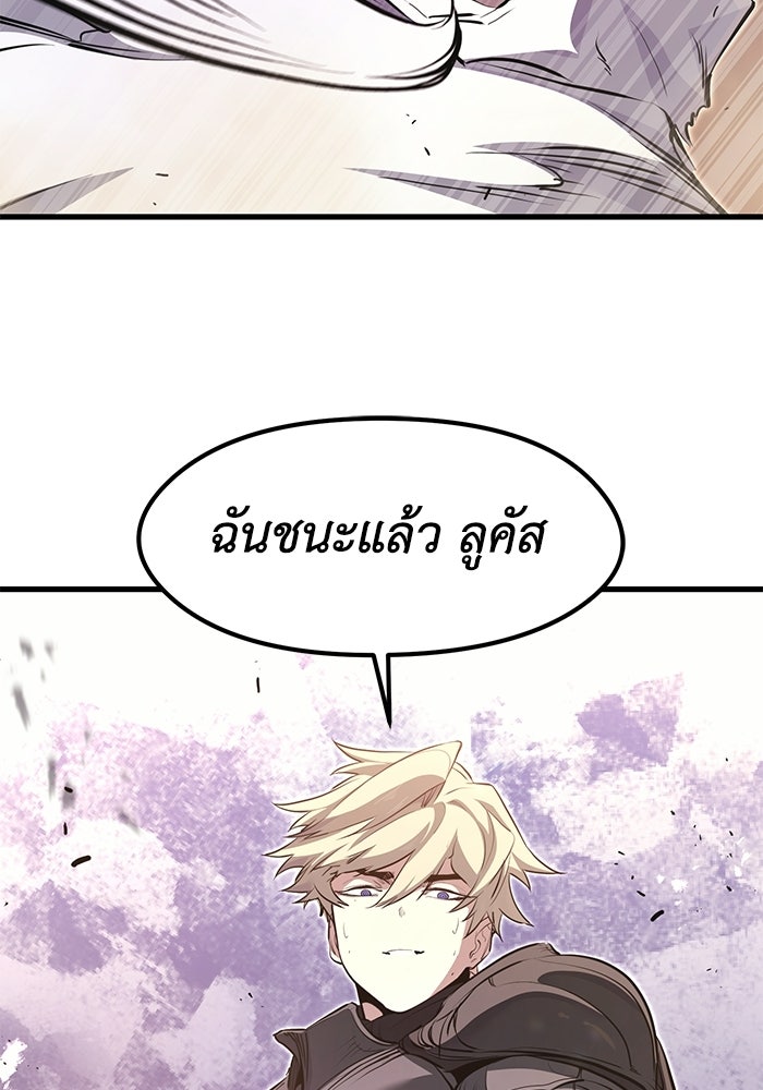 แผนเปลี่ยนชะตาของทหารรับจ้าง - หน้า 75