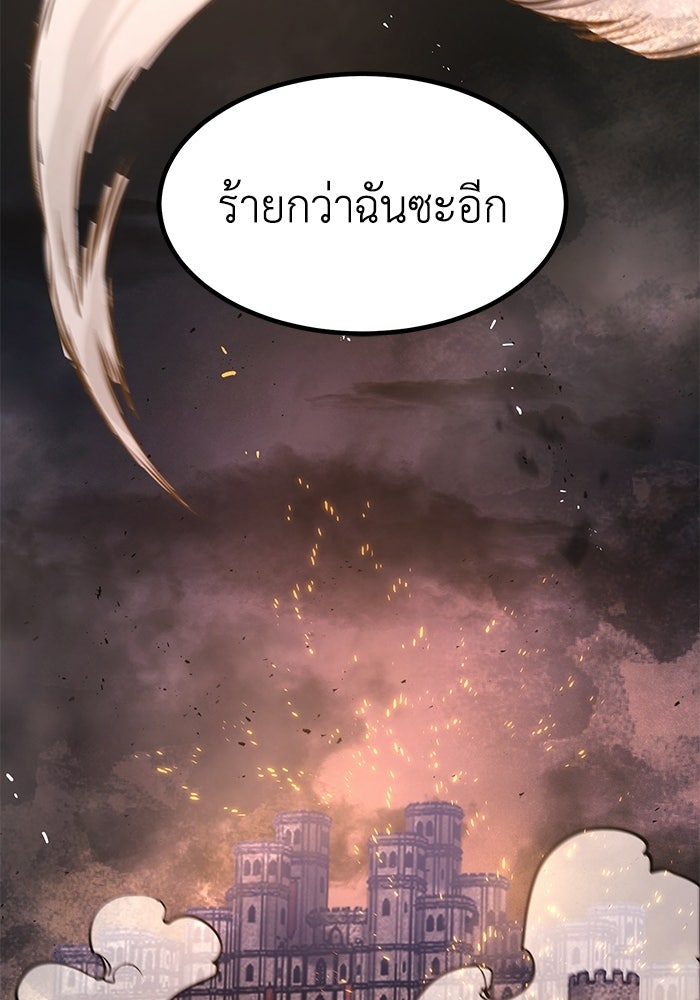 แผนเปลี่ยนชะตาของทหารรับจ้าง - หน้า 79