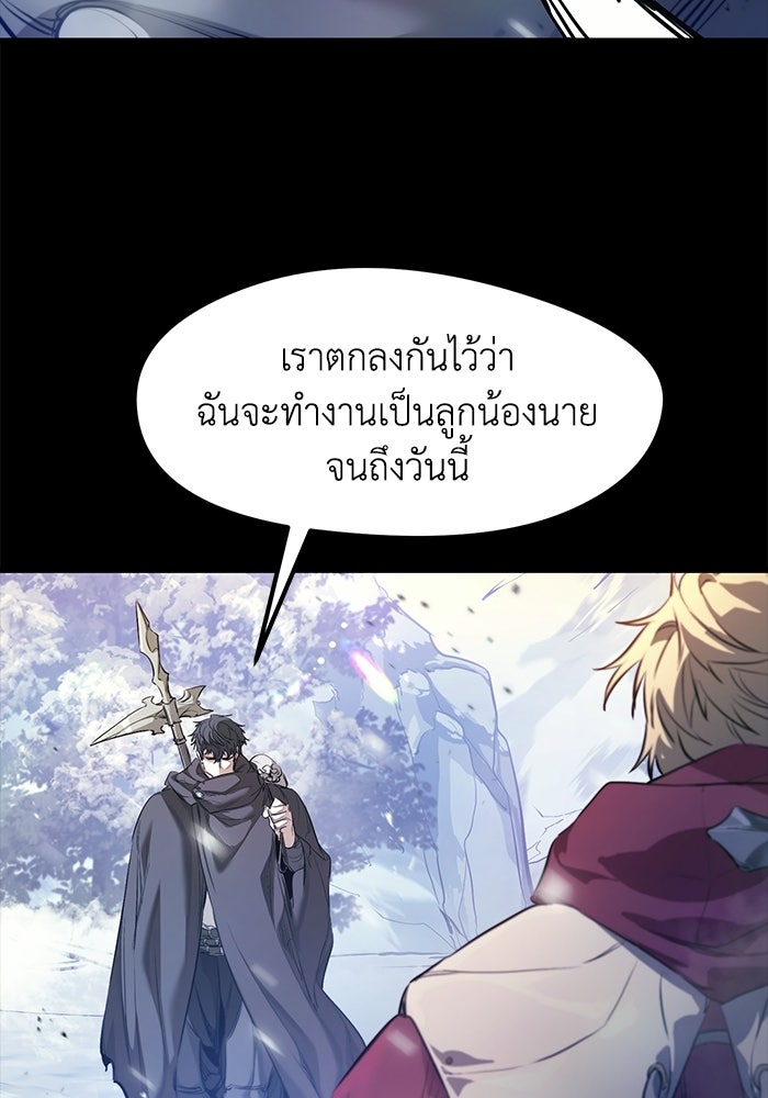 แผนเปลี่ยนชะตาของทหารรับจ้าง - หน้า 8
