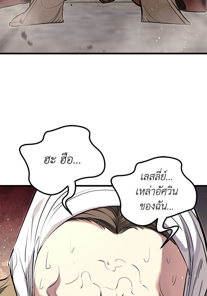 แผนเปลี่ยนชะตาของทหารรับจ้าง - หน้า 84