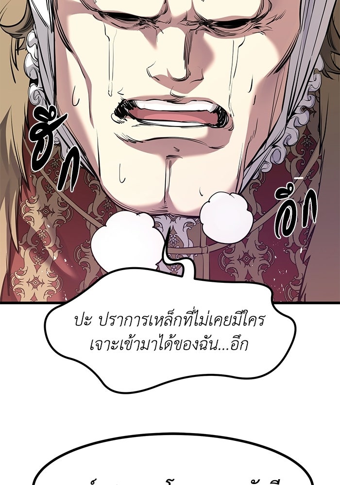 แผนเปลี่ยนชะตาของทหารรับจ้าง - หน้า 85