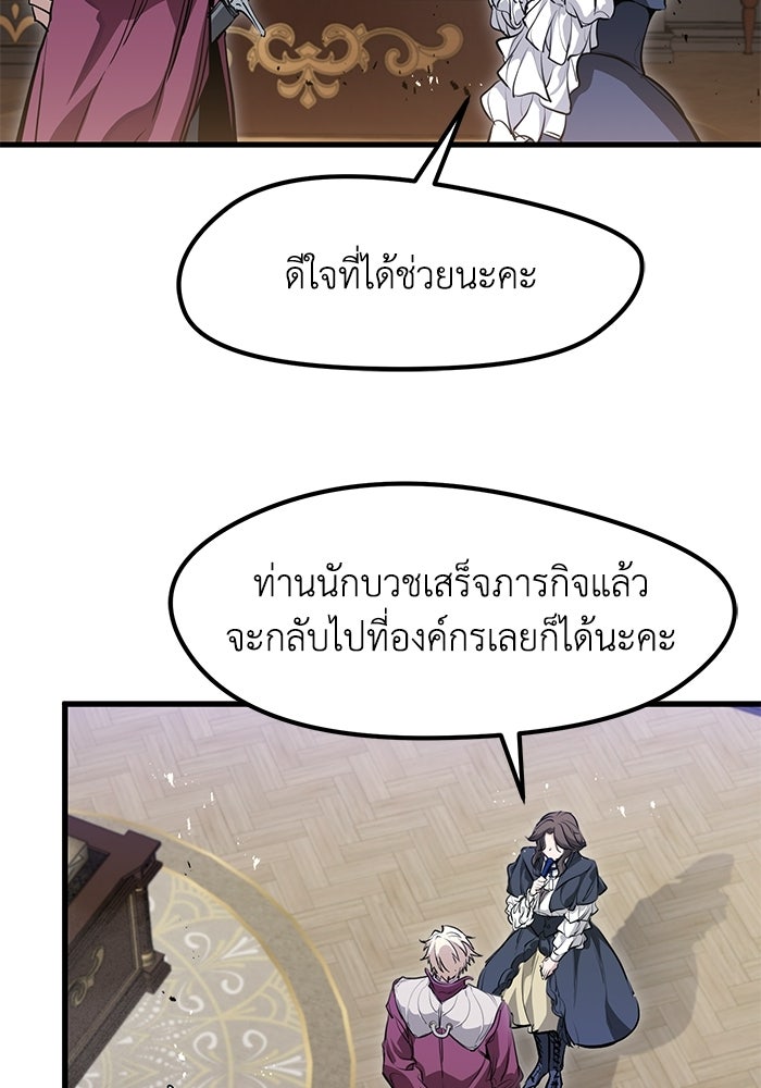 แผนเปลี่ยนชะตาของทหารรับจ้าง - หน้า 116