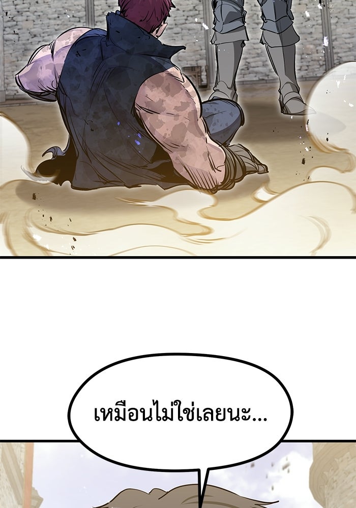 แผนเปลี่ยนชะตาของทหารรับจ้าง - หน้า 2