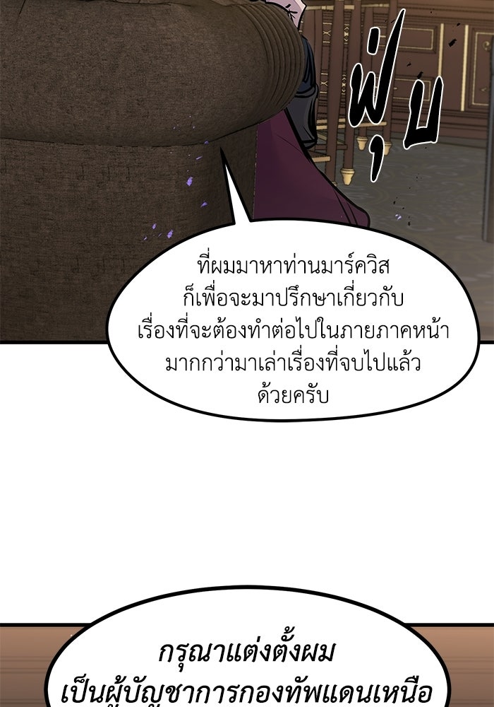 แผนเปลี่ยนชะตาของทหารรับจ้าง - หน้า 2