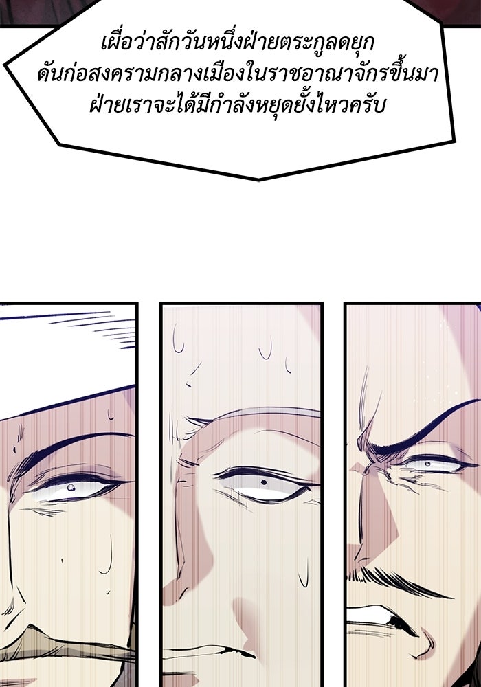 แผนเปลี่ยนชะตาของทหารรับจ้าง - หน้า 32