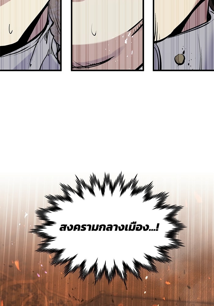 แผนเปลี่ยนชะตาของทหารรับจ้าง - หน้า 33