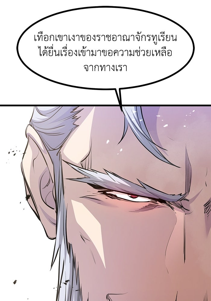 แผนเปลี่ยนชะตาของทหารรับจ้าง - หน้า 45