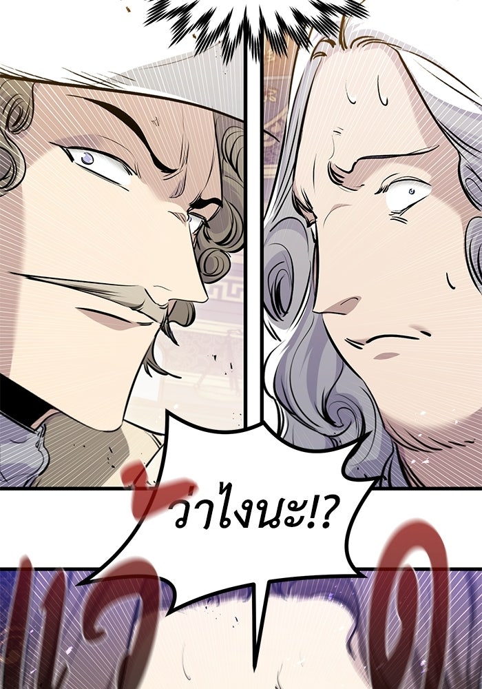 แผนเปลี่ยนชะตาของทหารรับจ้าง - หน้า 5