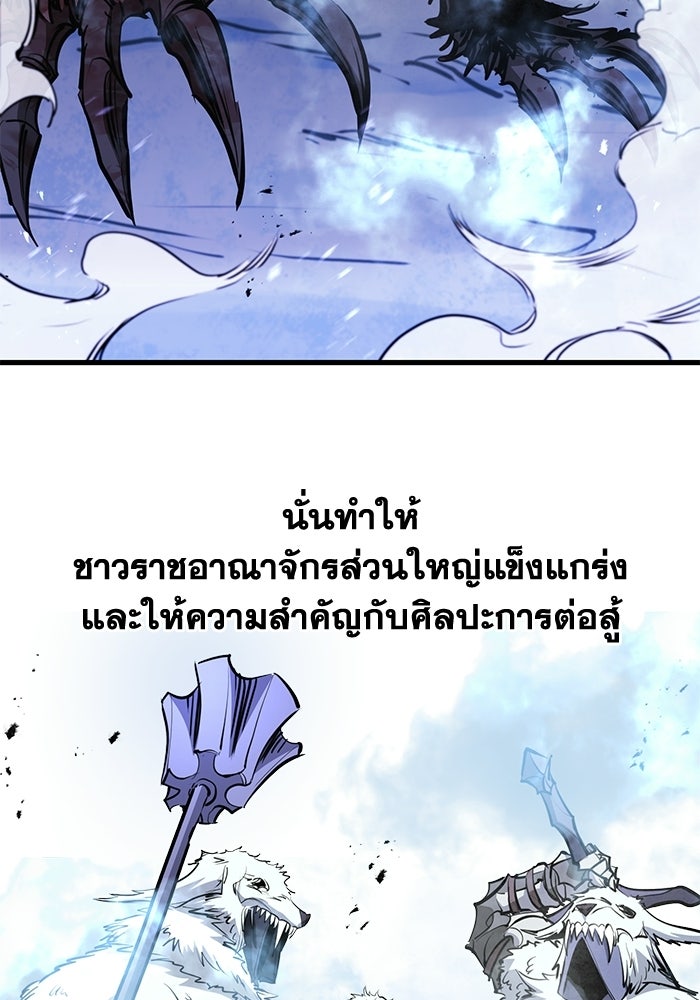 แผนเปลี่ยนชะตาของทหารรับจ้าง - หน้า 52
