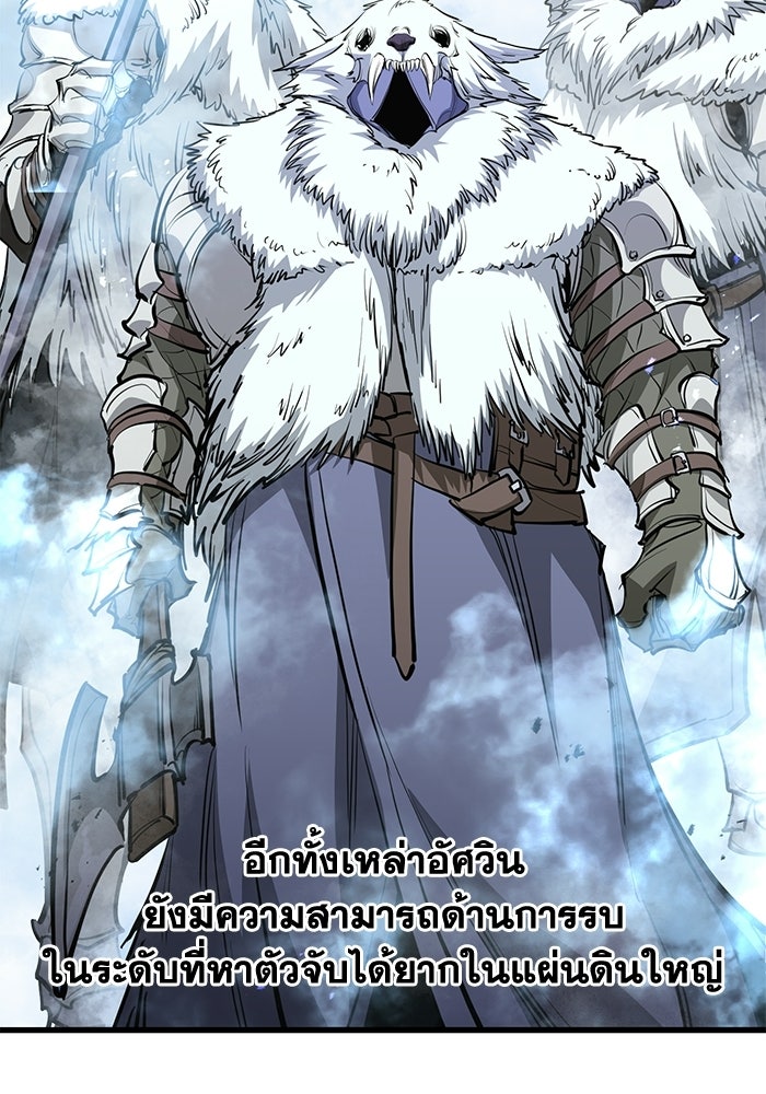 แผนเปลี่ยนชะตาของทหารรับจ้าง - หน้า 53