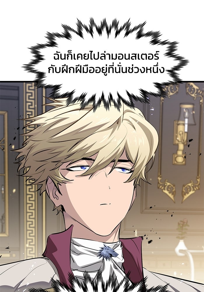 แผนเปลี่ยนชะตาของทหารรับจ้าง - หน้า 54